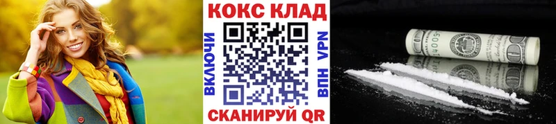 Купить  Мыски  Кокаин FishScale 