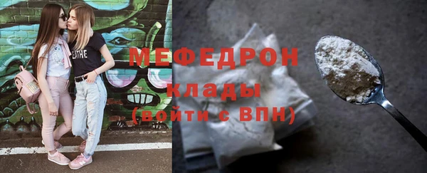 мяу мяу кристалл Вяземский