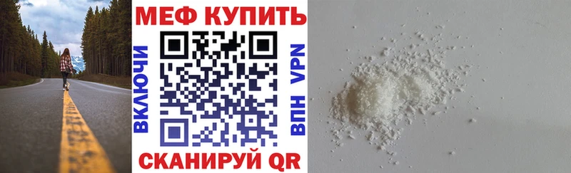 Купить закладки  Мыски  МЕФ mephedrone 