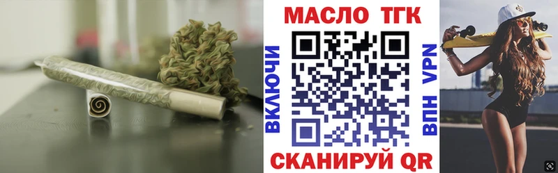 ТГК концентрат  Купить  Мыски 